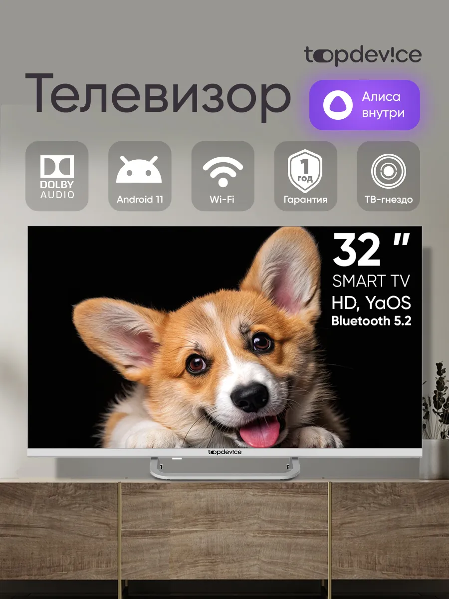 Телевизор 32 TDTV32 C S03 H_ WE SMART TV Yа OS 03