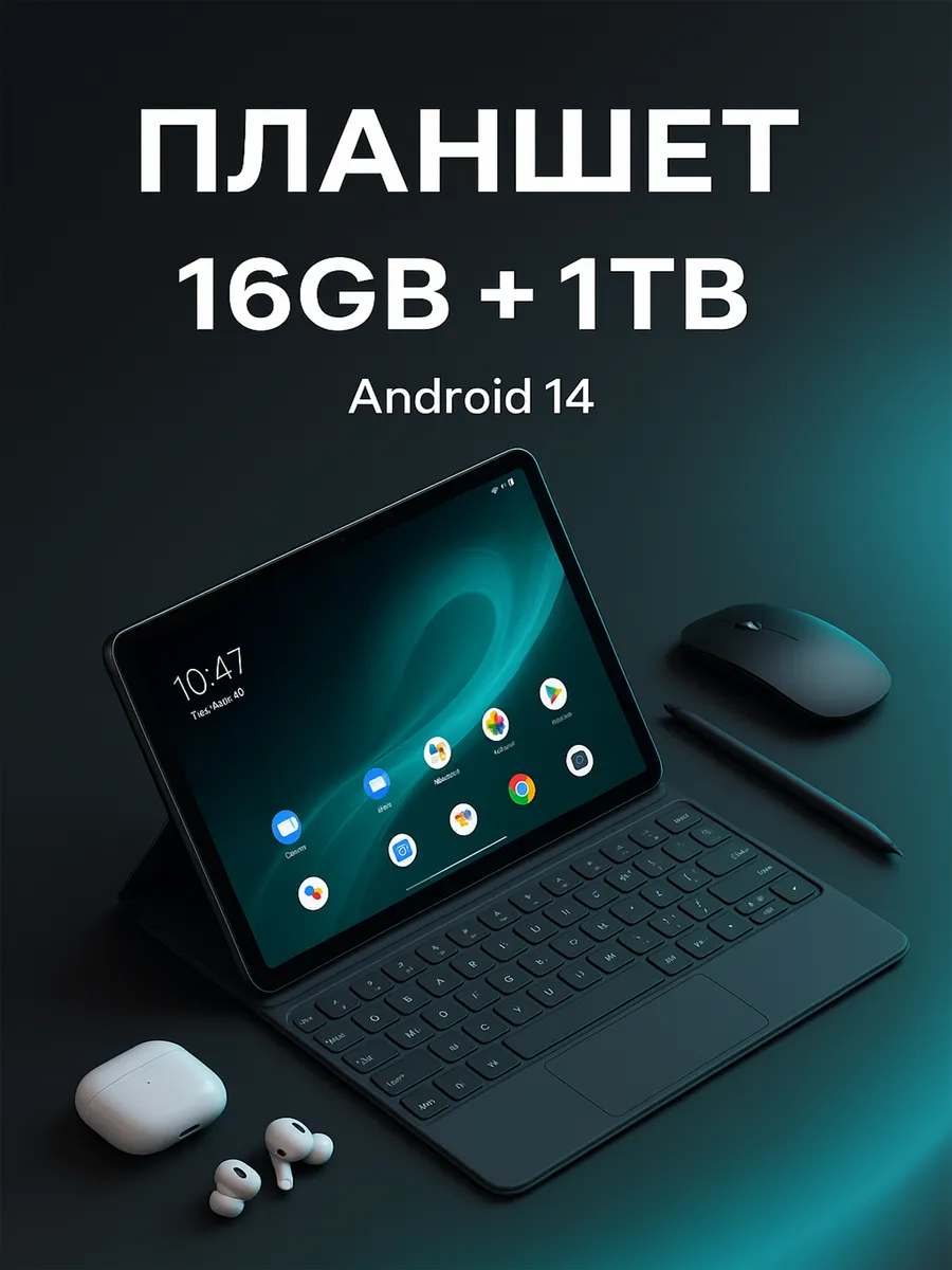 Планшет компьютерный андроид клавиатурой и стилусом игровой