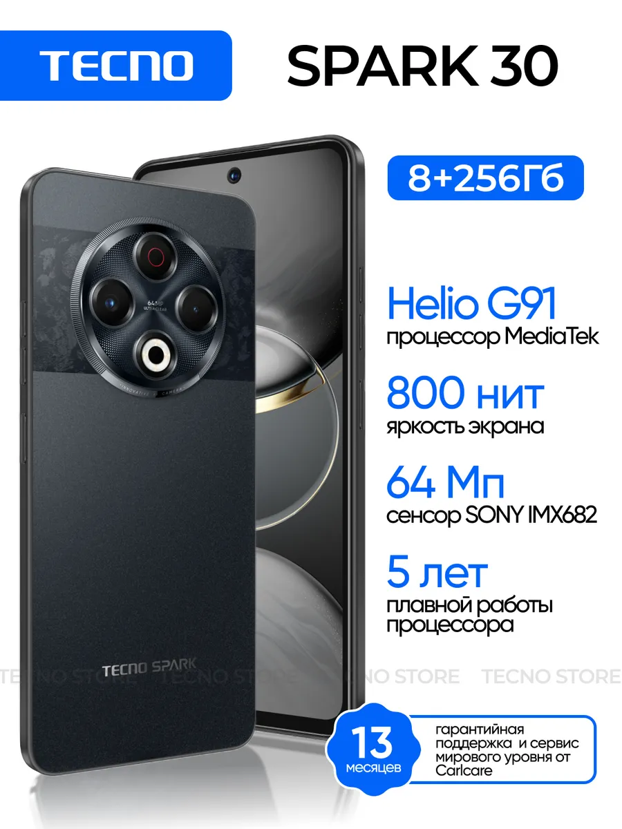 Смартфон SPARK 30 8+256 GB Black