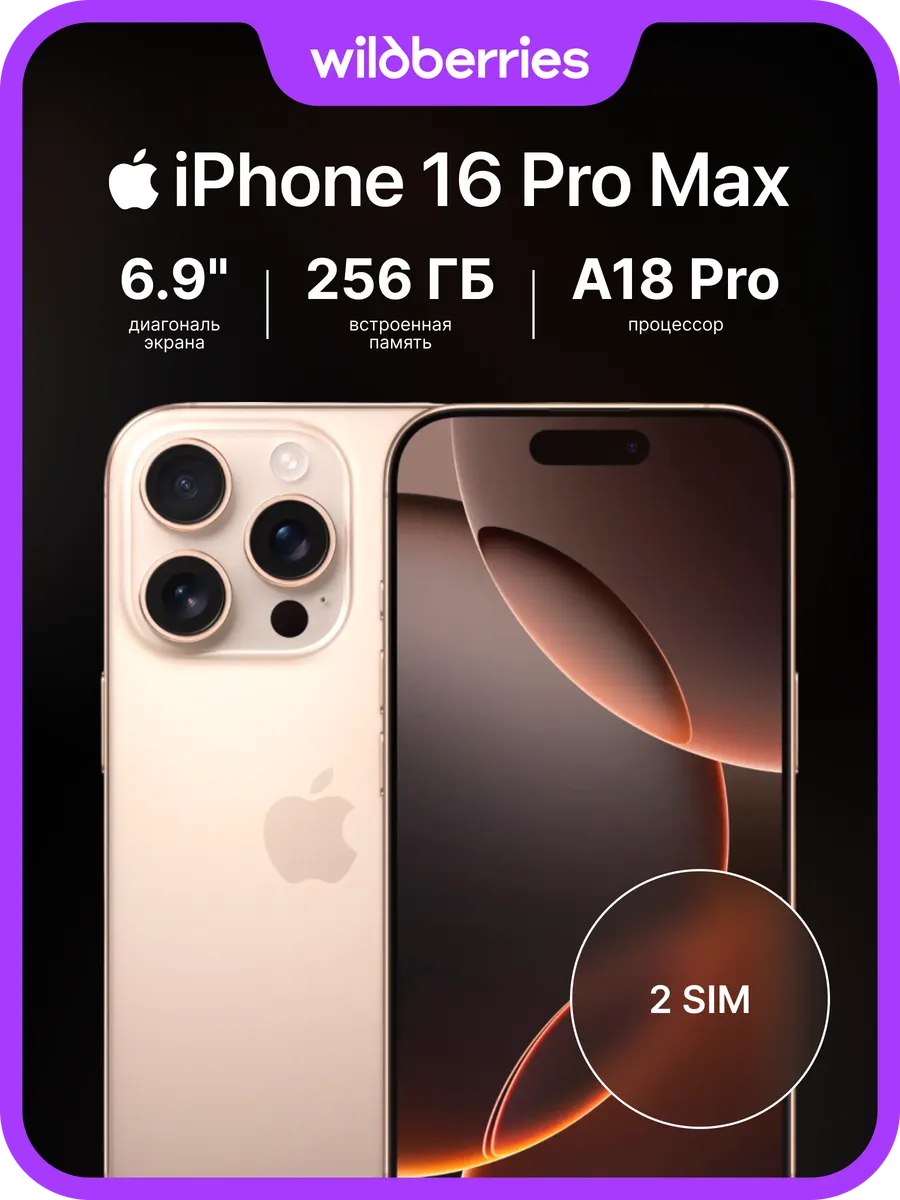 i Phone 16 Pro Max 256 GB