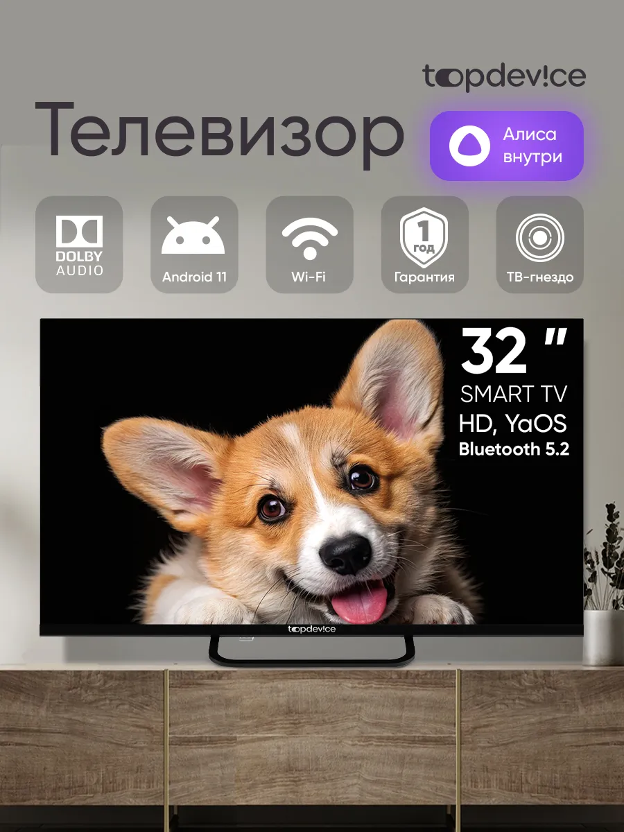 Телевизор 32 TDTV32 C S03 H_ BK SMART TV Yа OS 03