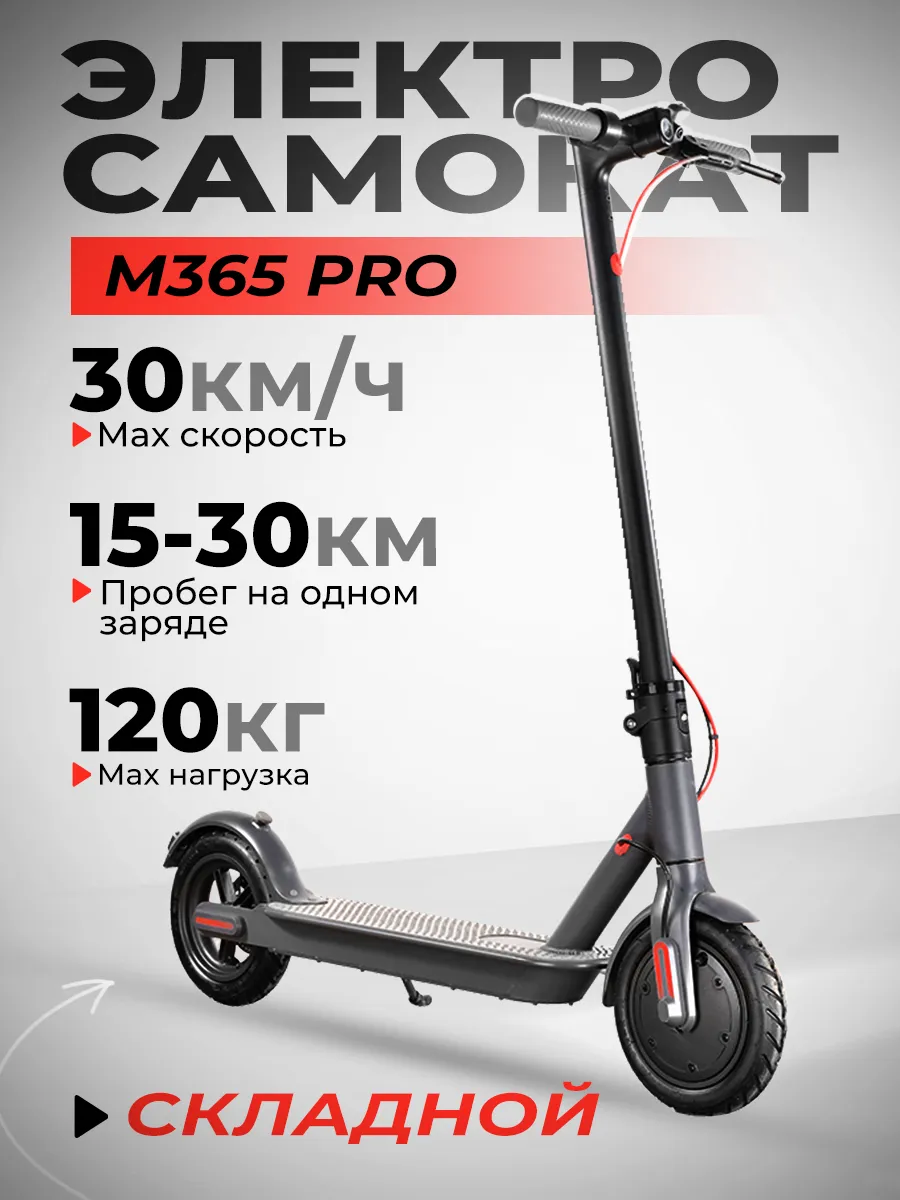 Электросамокат взрослый двухколесный надувные колеса