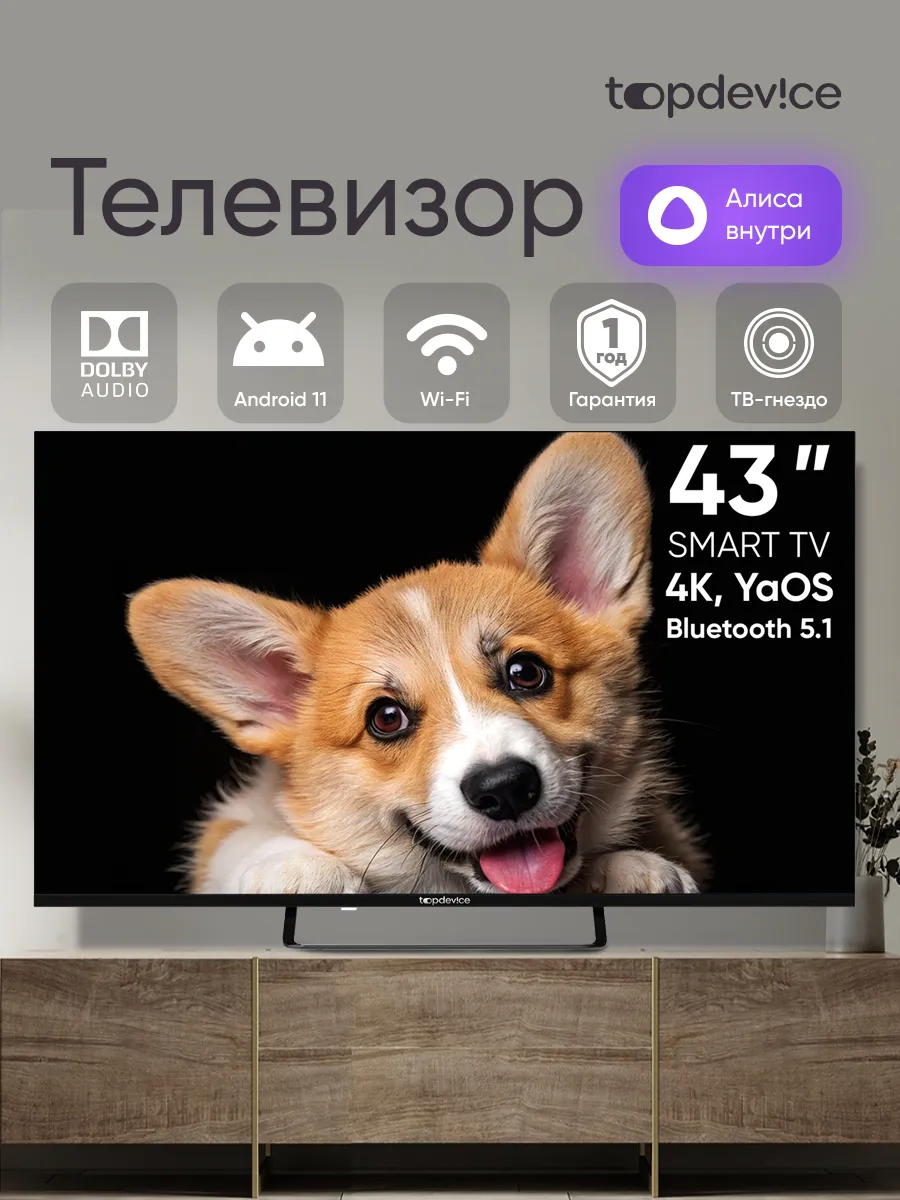 Телевизор 43 TDTV43 C S03 U_ BK SMART TV Yа OS 03
