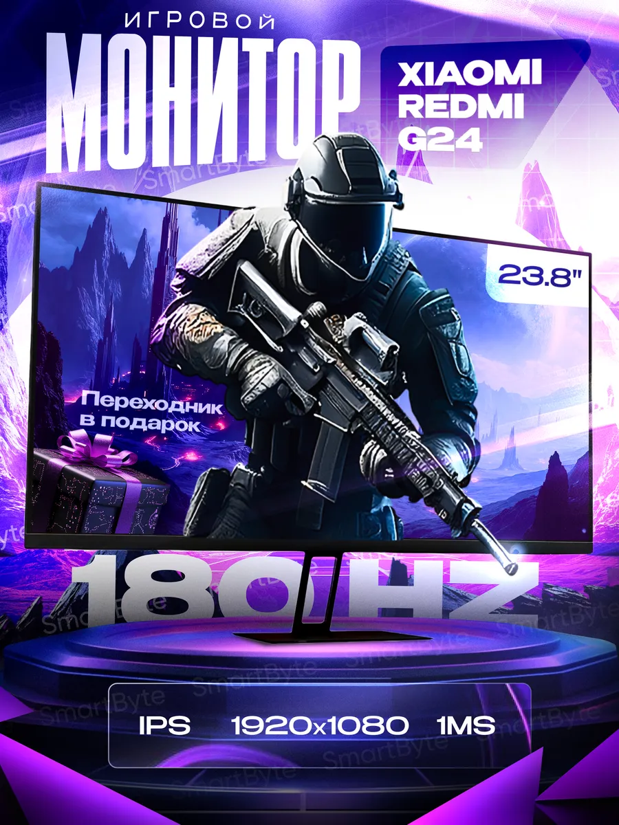 Игровой монитор G24 IPS 180 Гц