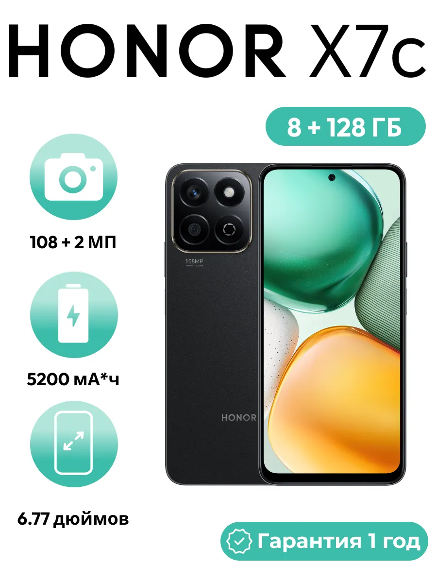 Смартфон X7c 8 GB+128 GB черный