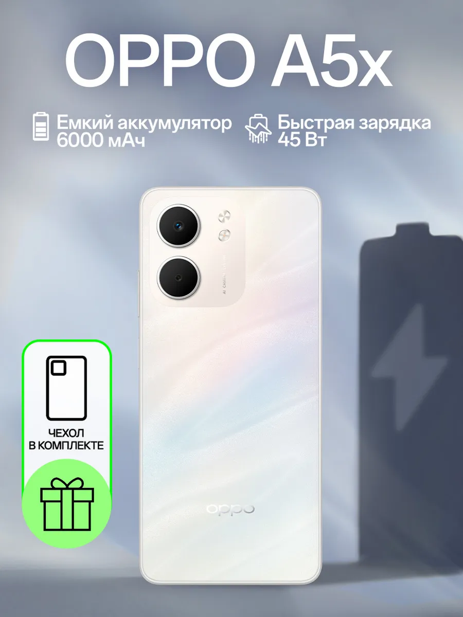 Смартфон А5x 4 128 Ростест ( EAC), перламутр