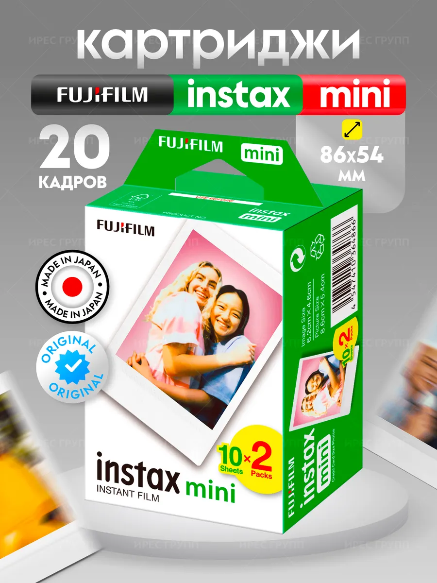 Картриджи INSTAX MINI 2х10 фотопленка