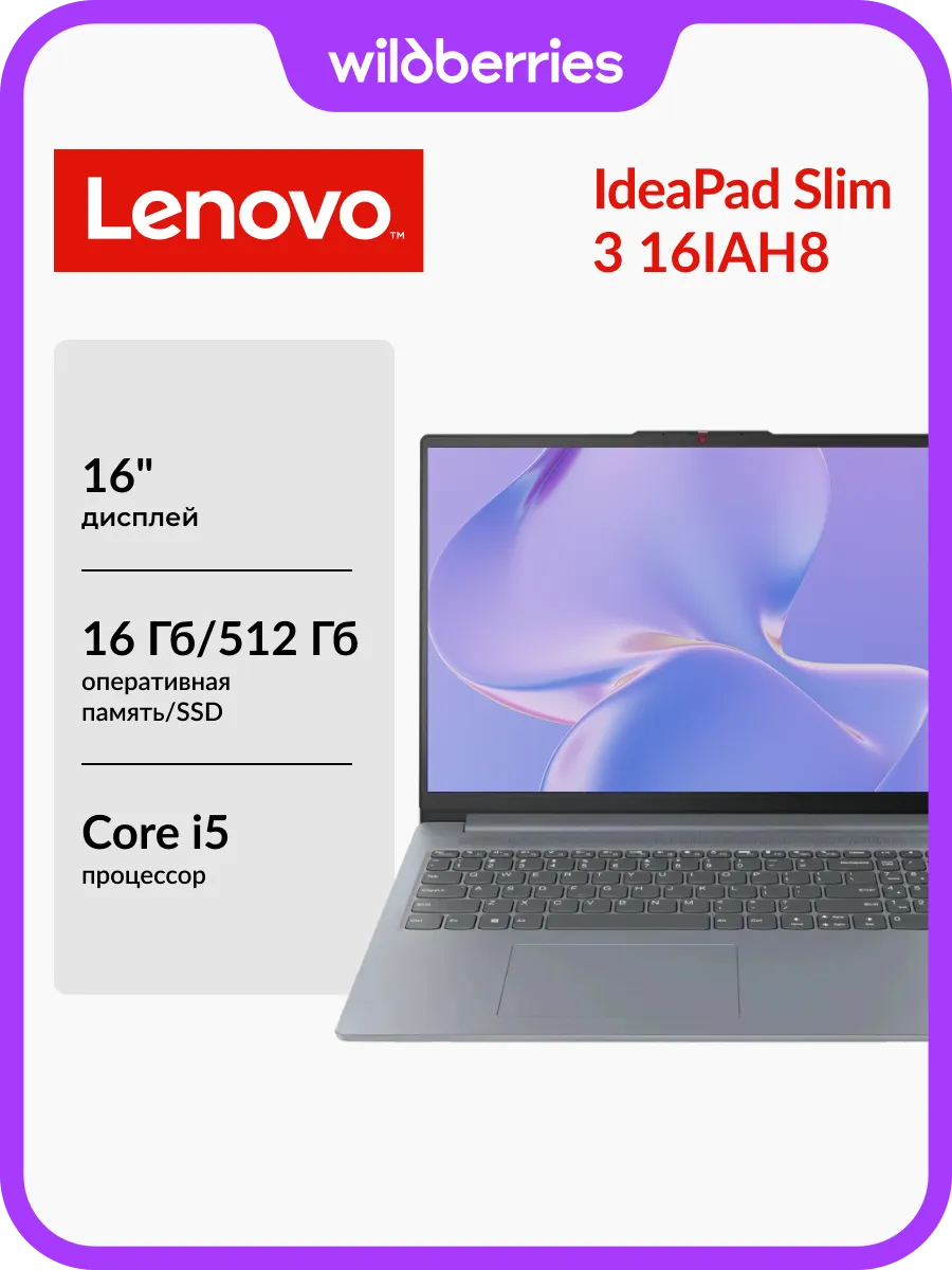 Idea Pad Slim 3 16 IA H8 16 i5 16 512 DOS