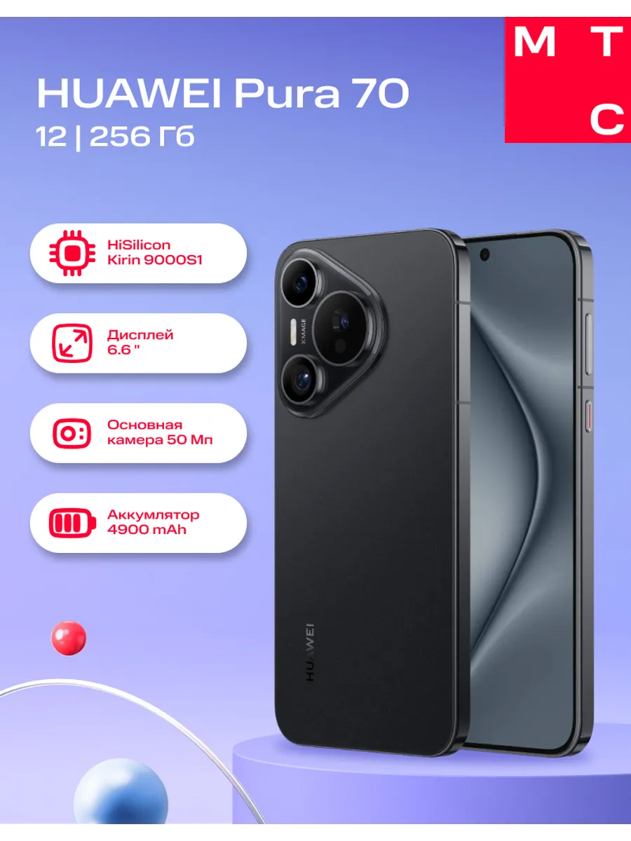 Смартфон Pura 70 12 256 Gb black