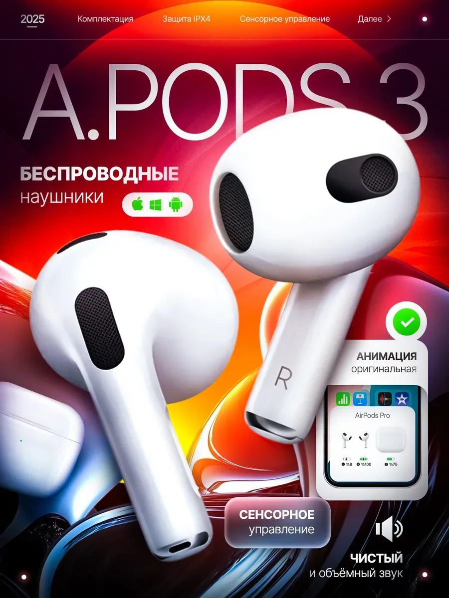Наушники беспроводные для i Phone и Android