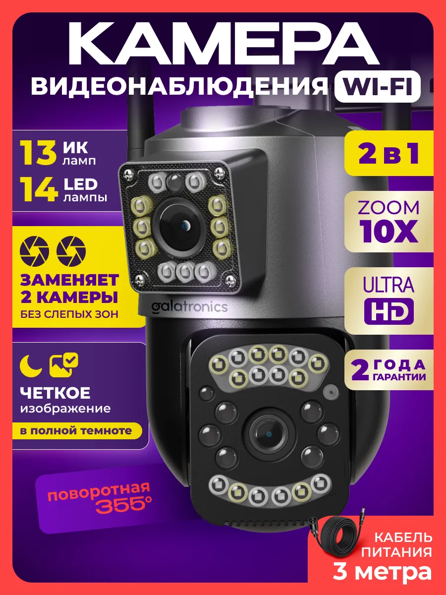 Камера видеонаблюдения уличная wi-fi