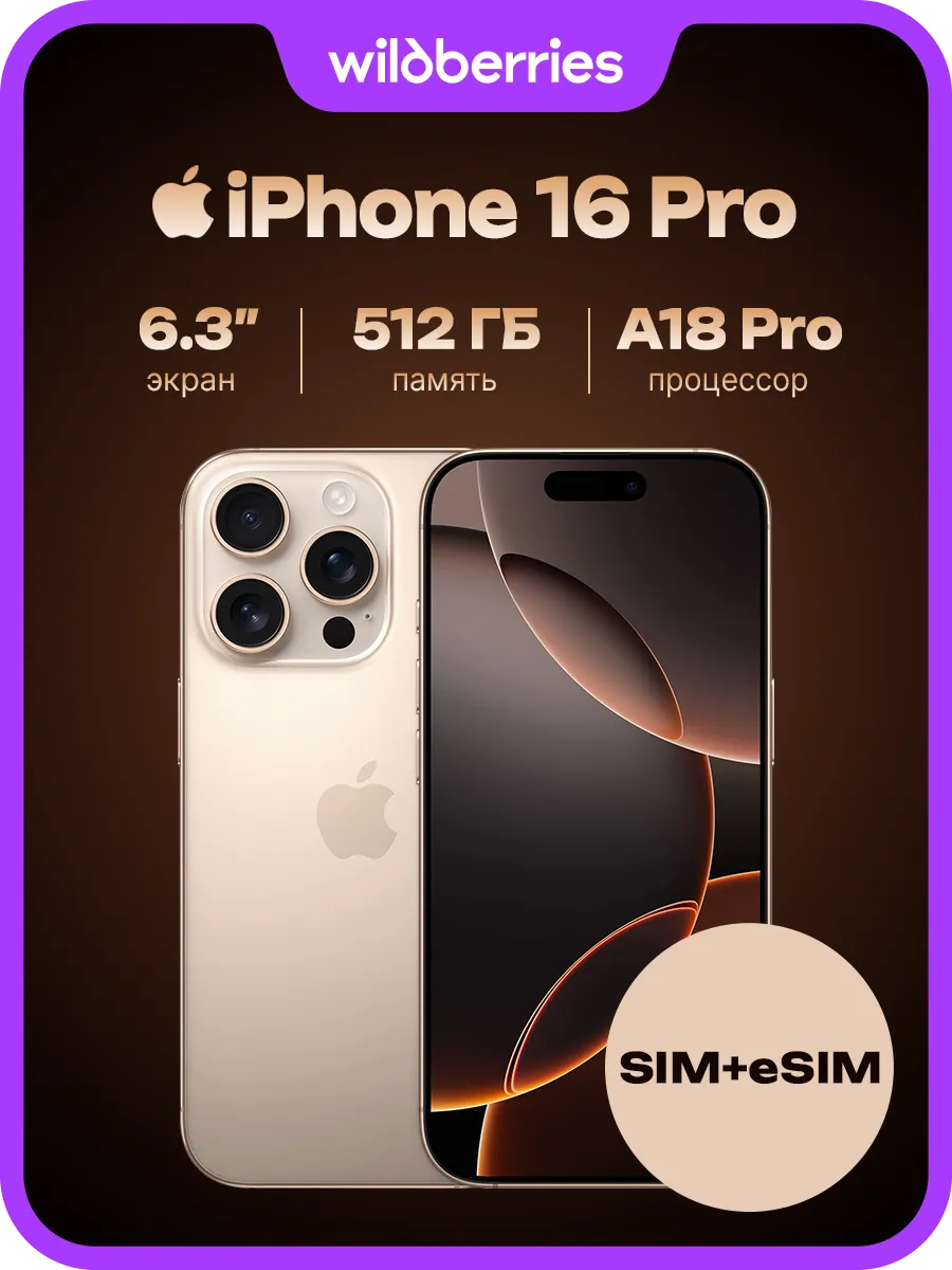 i Phone 16 Pro 512 GB