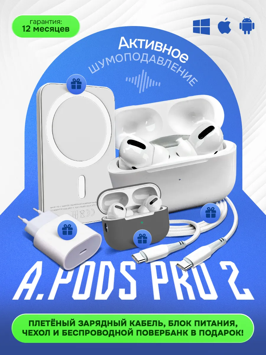 Наушники беспроводные с шумоподавлением для i Phone и Android