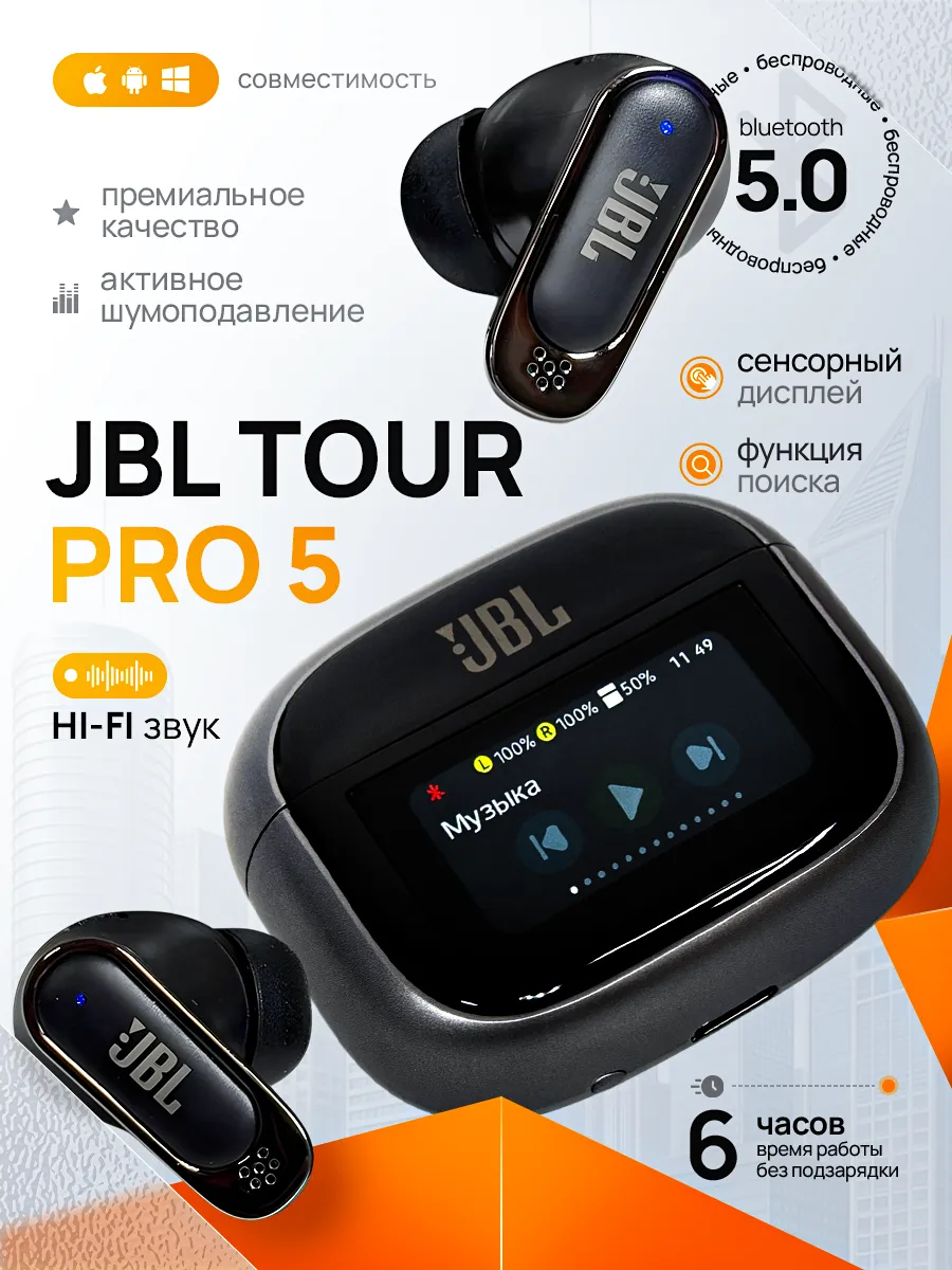 Наушники беспроводные Tour Pro 5 для Android i Phone