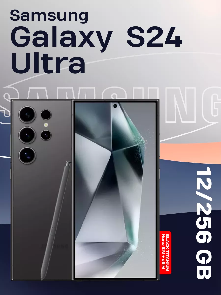 Смартфон Galaxy S24 Ultra 256 Гб Black Черный