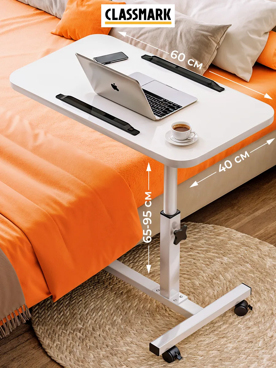 Столик прикроватный на колесиках для ноутбука - складной