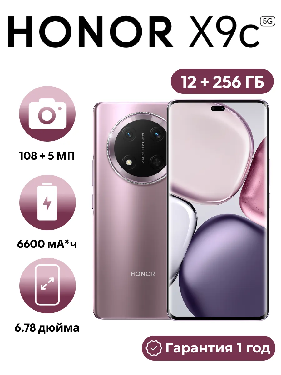Смартфон X9c 12 GB+256 GB фиолетовый