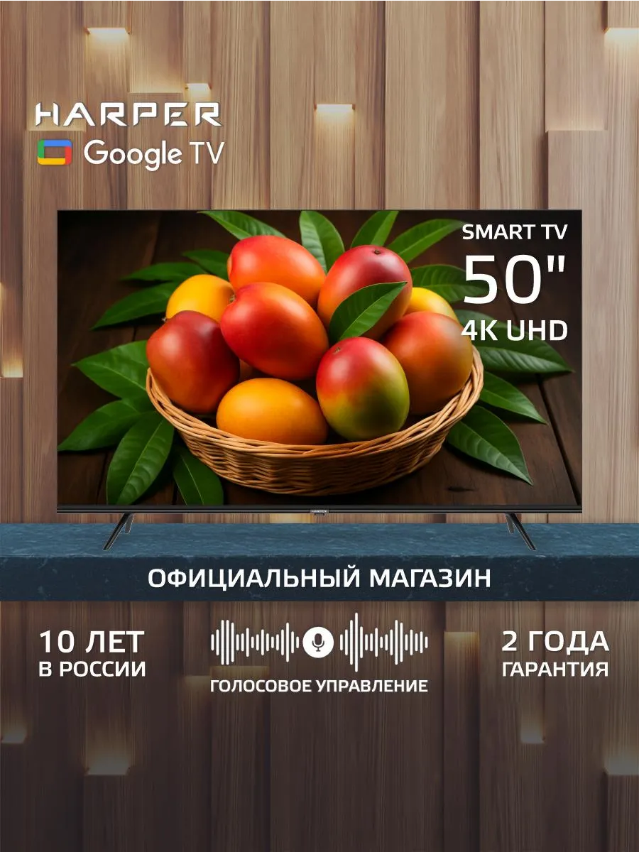 Телевизор смарт 50 U770 TS, 50 дюймов Google TV