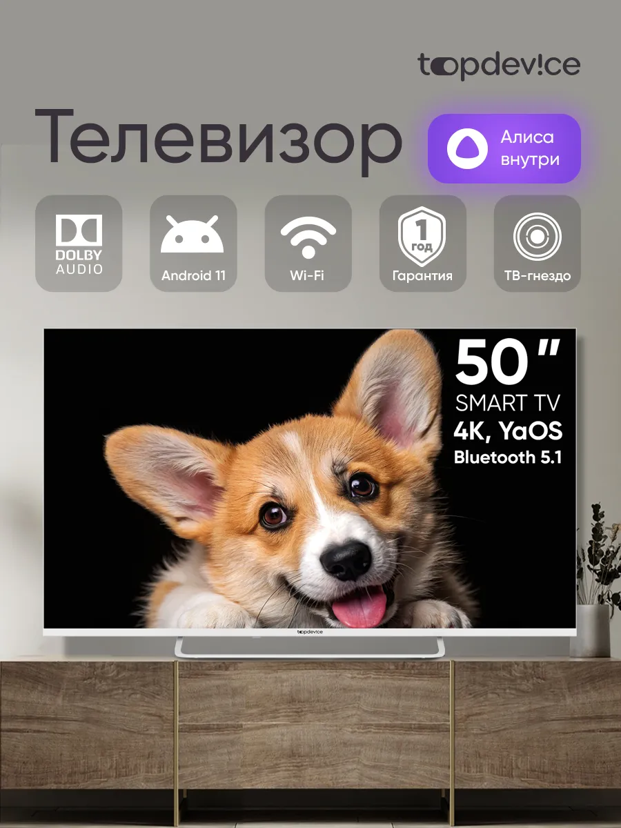 Телевизор 50 TDTV50 C S03 U_ WE SMART TV Yа OS 03