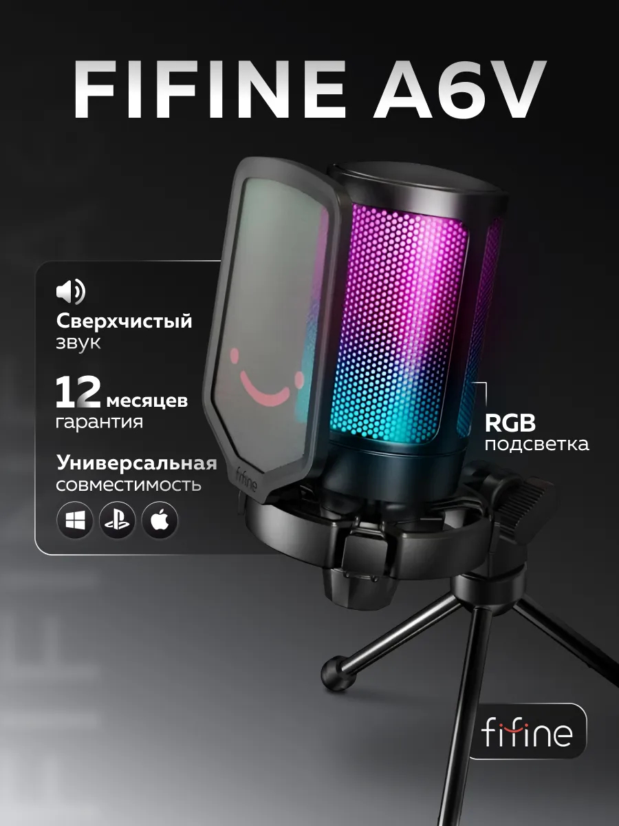 Конденсаторный USB-микрофон Ampli Game A6 V