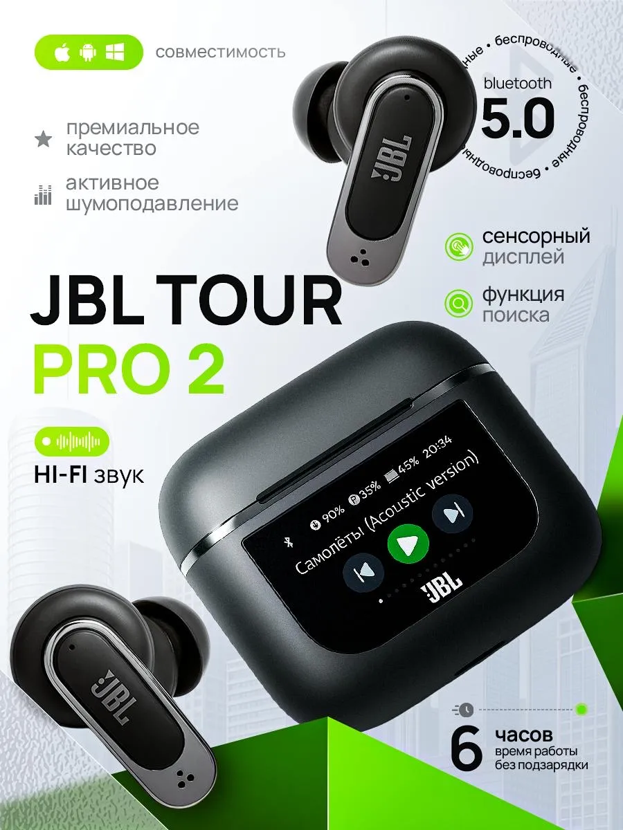 Наушники беспроводные Tour Pro 2 для Android i Phone