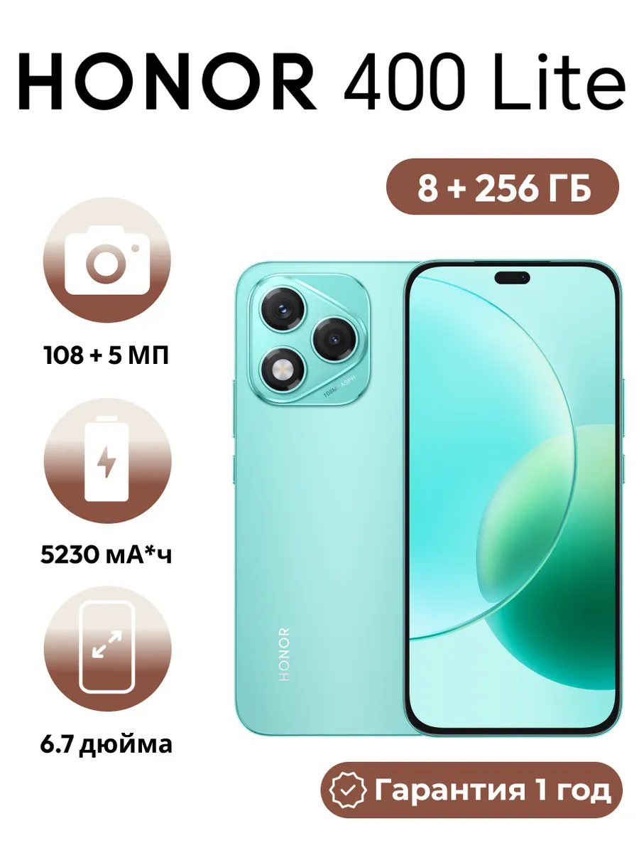 Смартфон 400 lite 8 GB+256 GB, зеленый