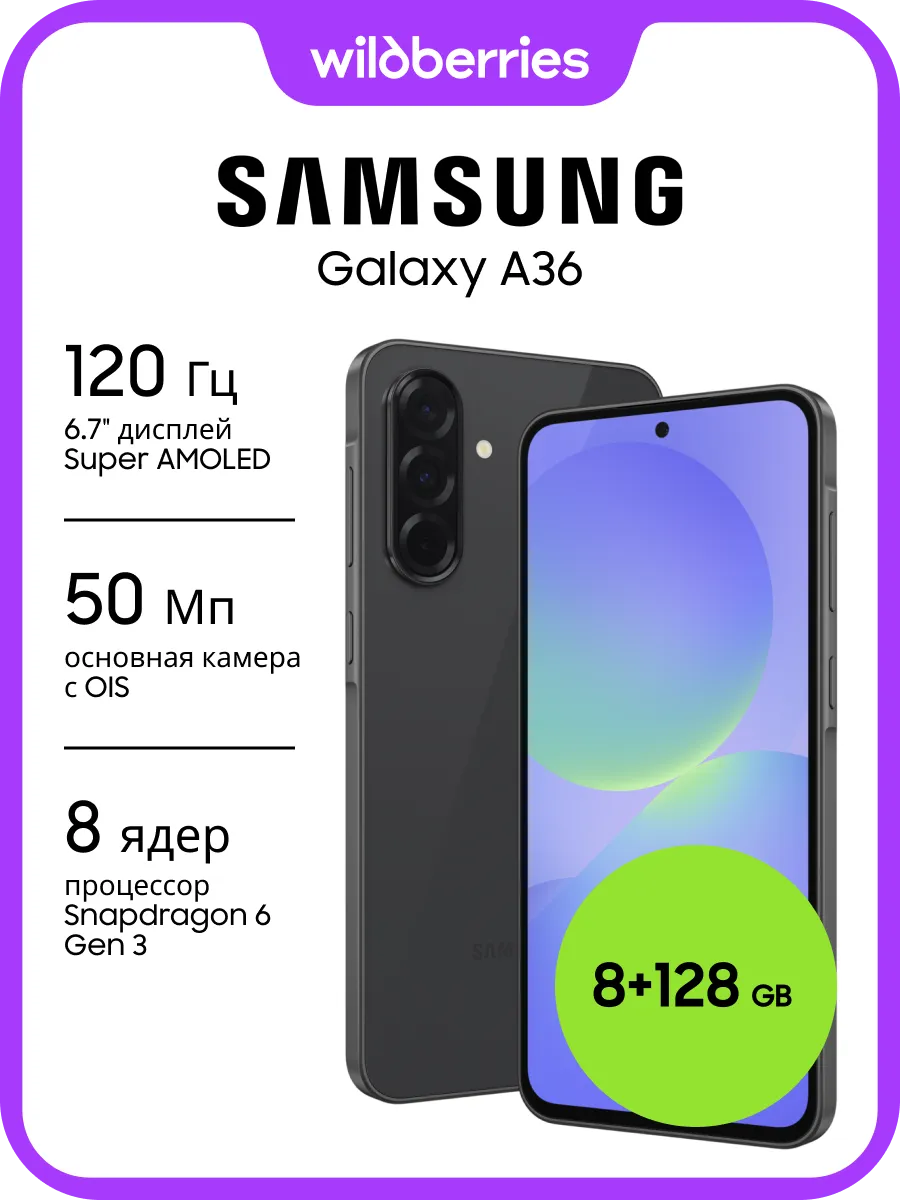 Galaxy A36 8+128 GB