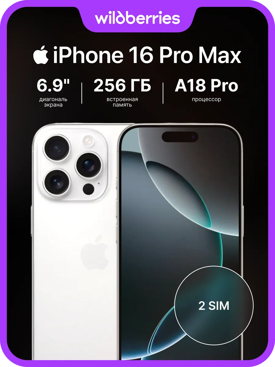 i Phone 16 Pro Max 256 GB