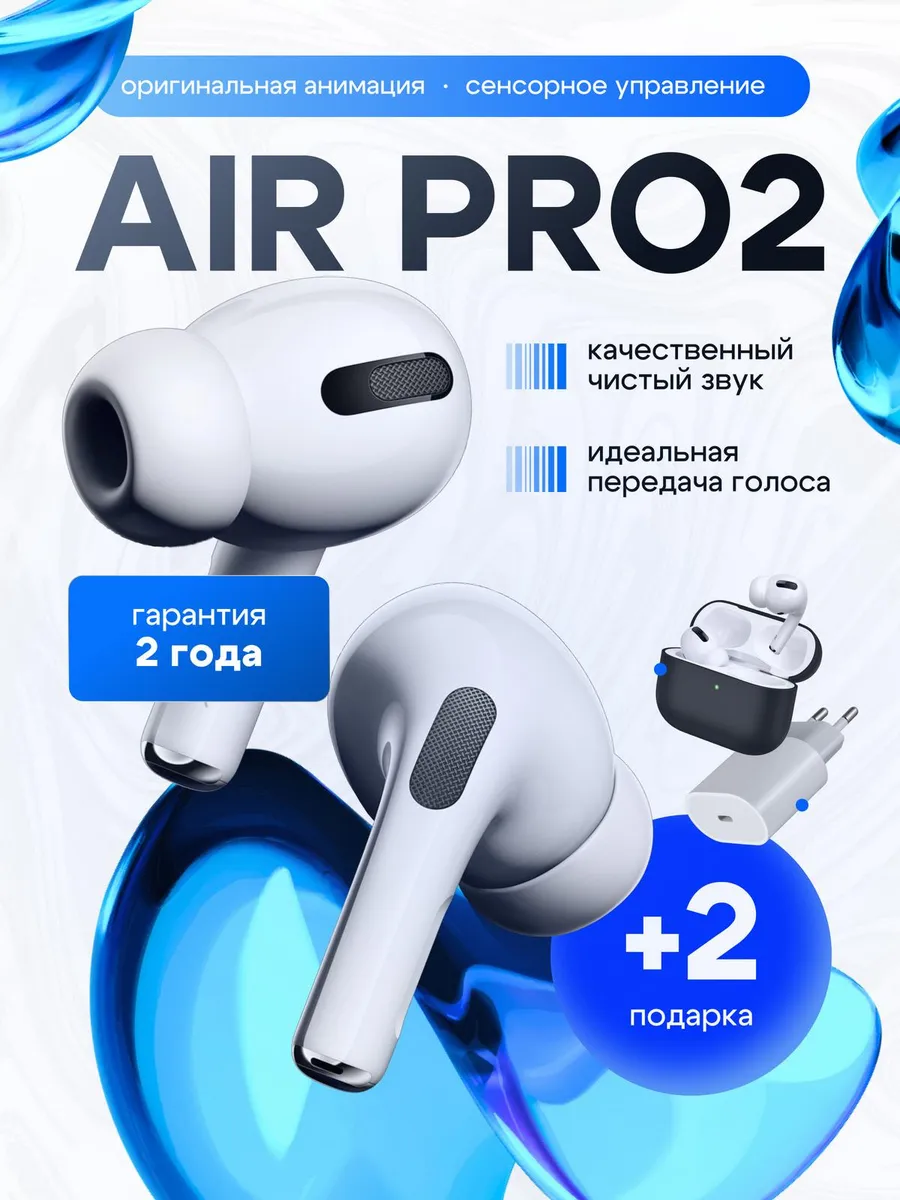 Наушники беспроводные с микрофоном Pro 2