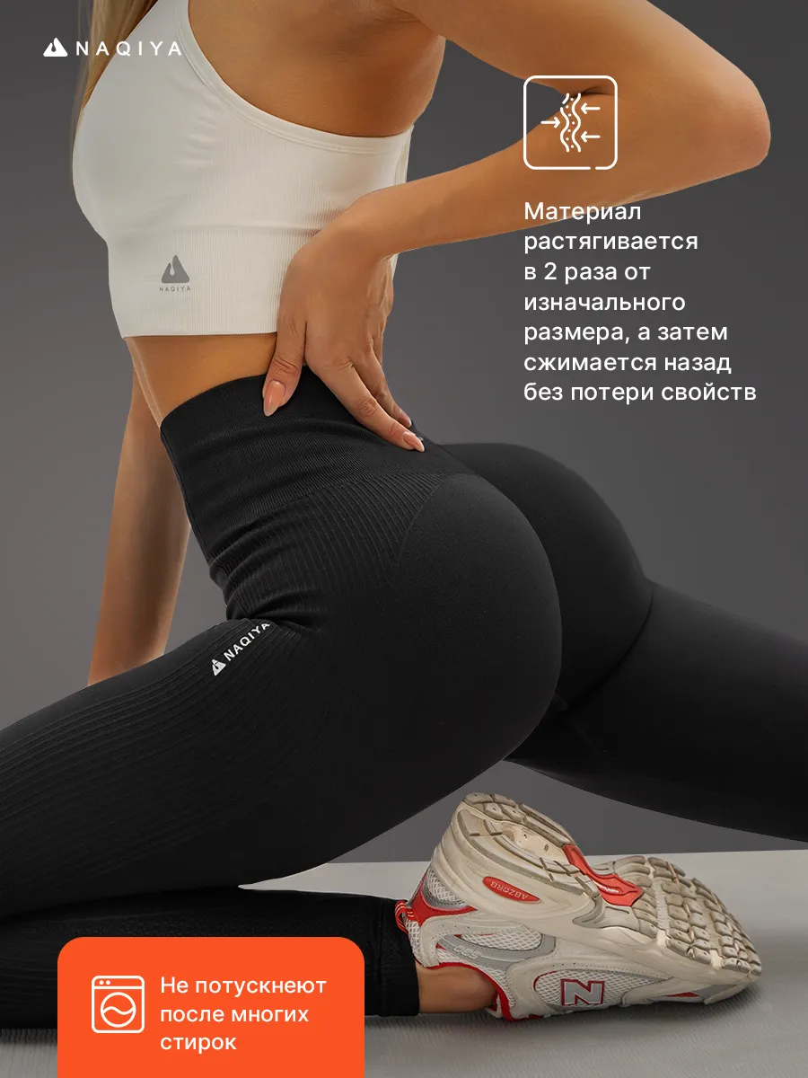 Тайтсы утягивающие с высокой широкой талией