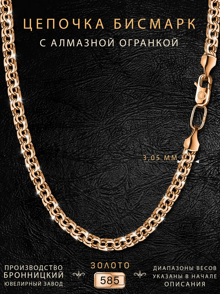 Цепочка золотая 585 на шею ювелирная