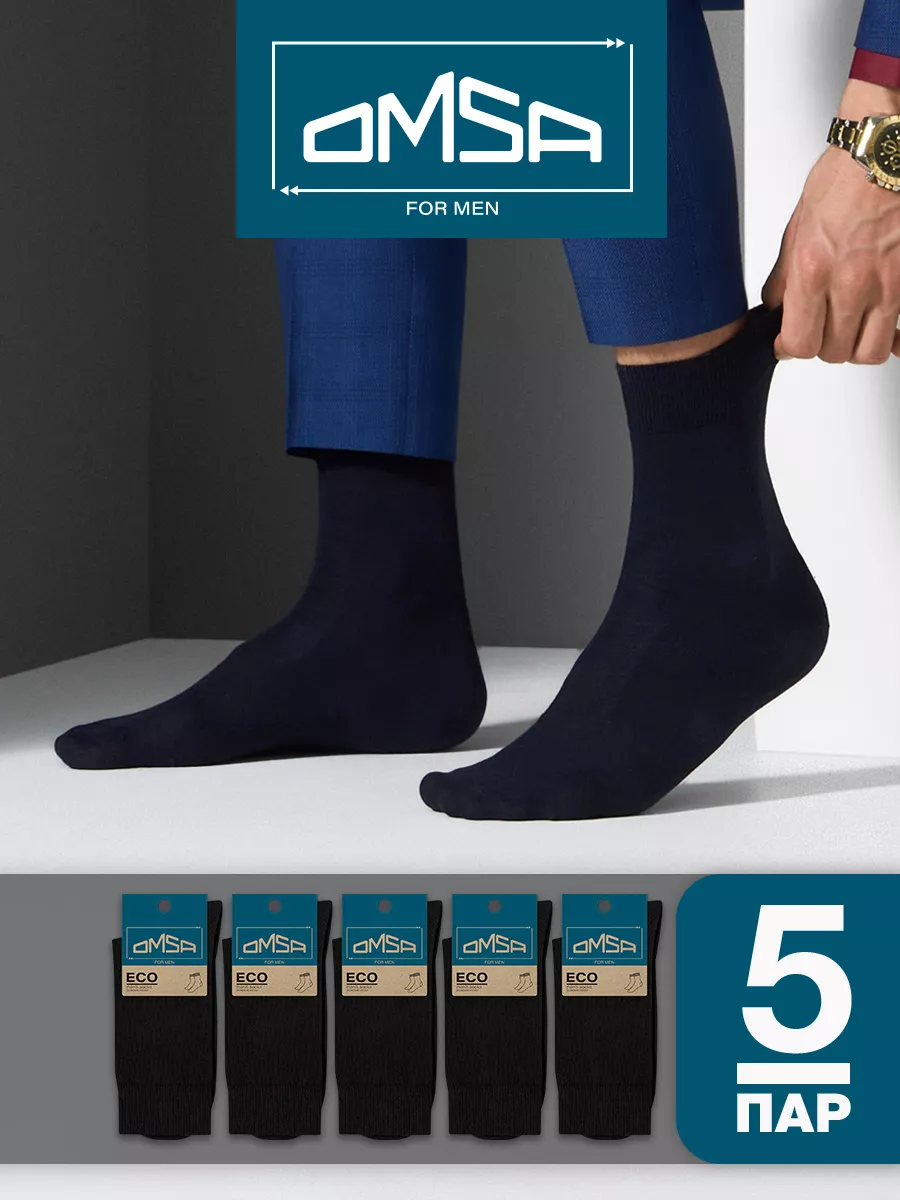 Носки высокие из хлопка набор 5 пар