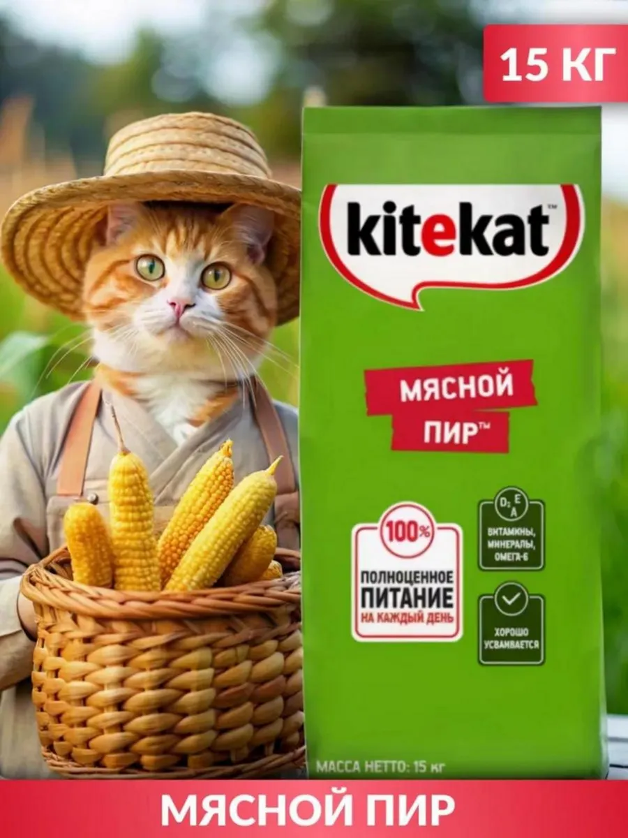 Сухой корм для кошек мясной пир, 15 кг