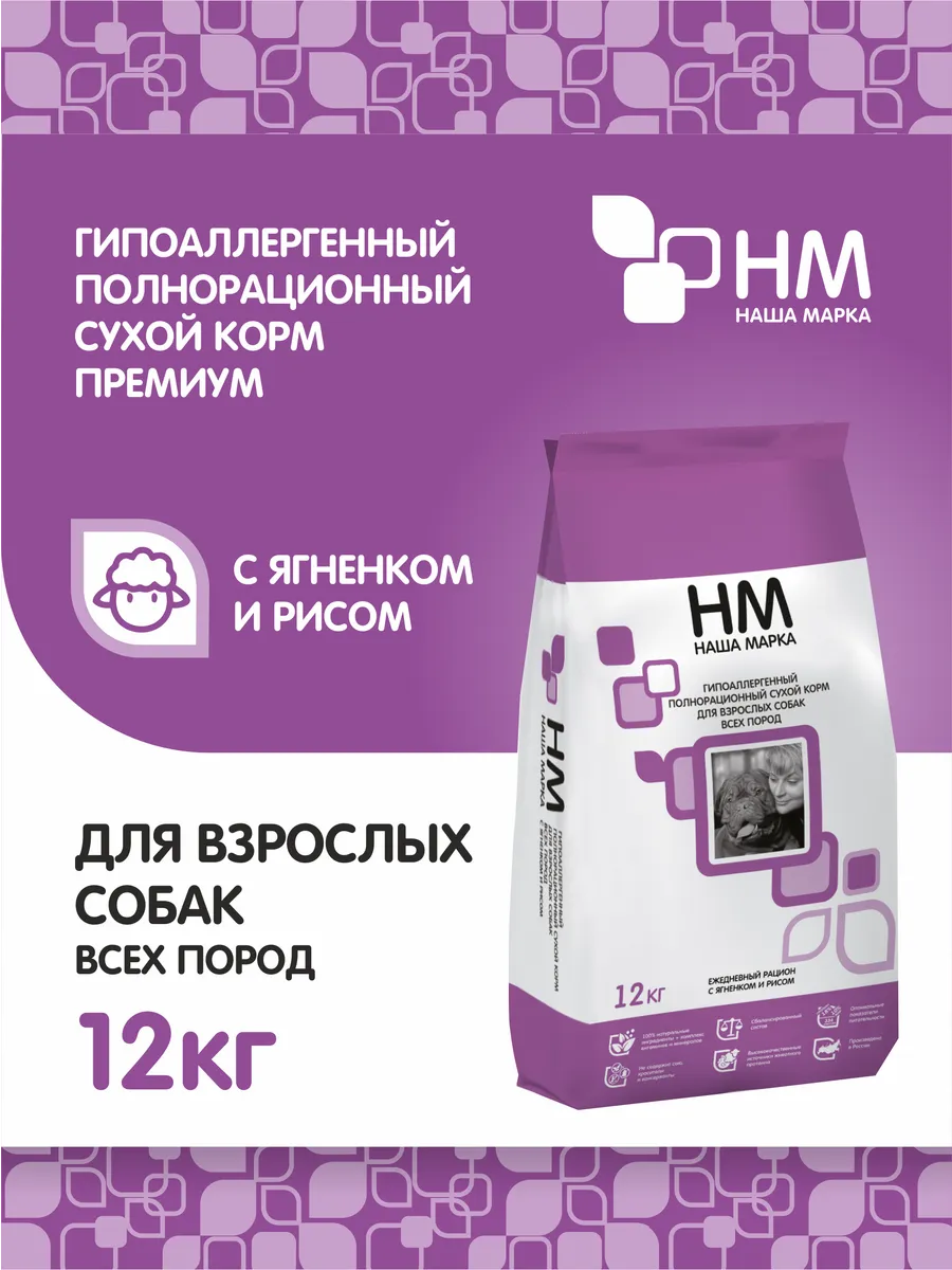 Корм сухой для собак гипоаллергенный ягненок рис 12кг