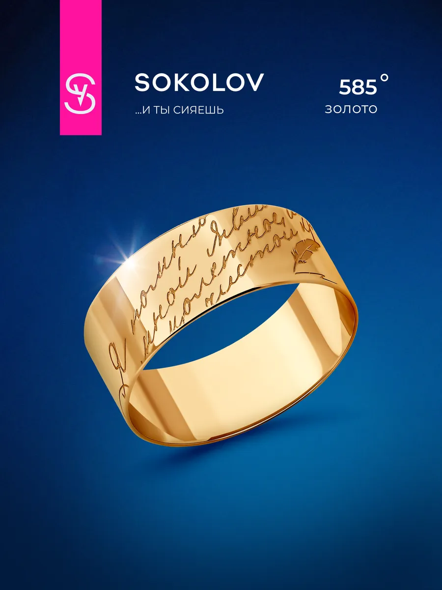 Кольцо золотое 585 женское