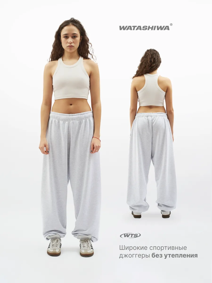 Штаны спортивные широкие джоггеры без начеса