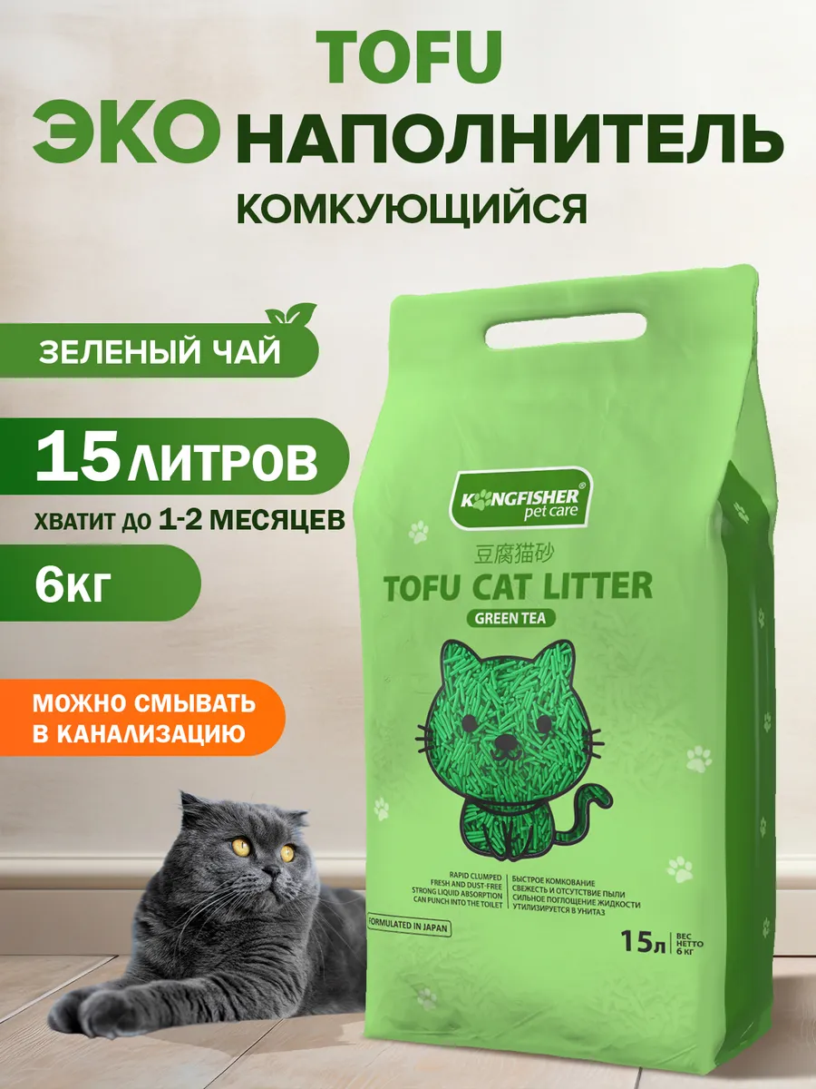 Наполнитель для кошачьего туалета тофу зеленый чай, 15 л