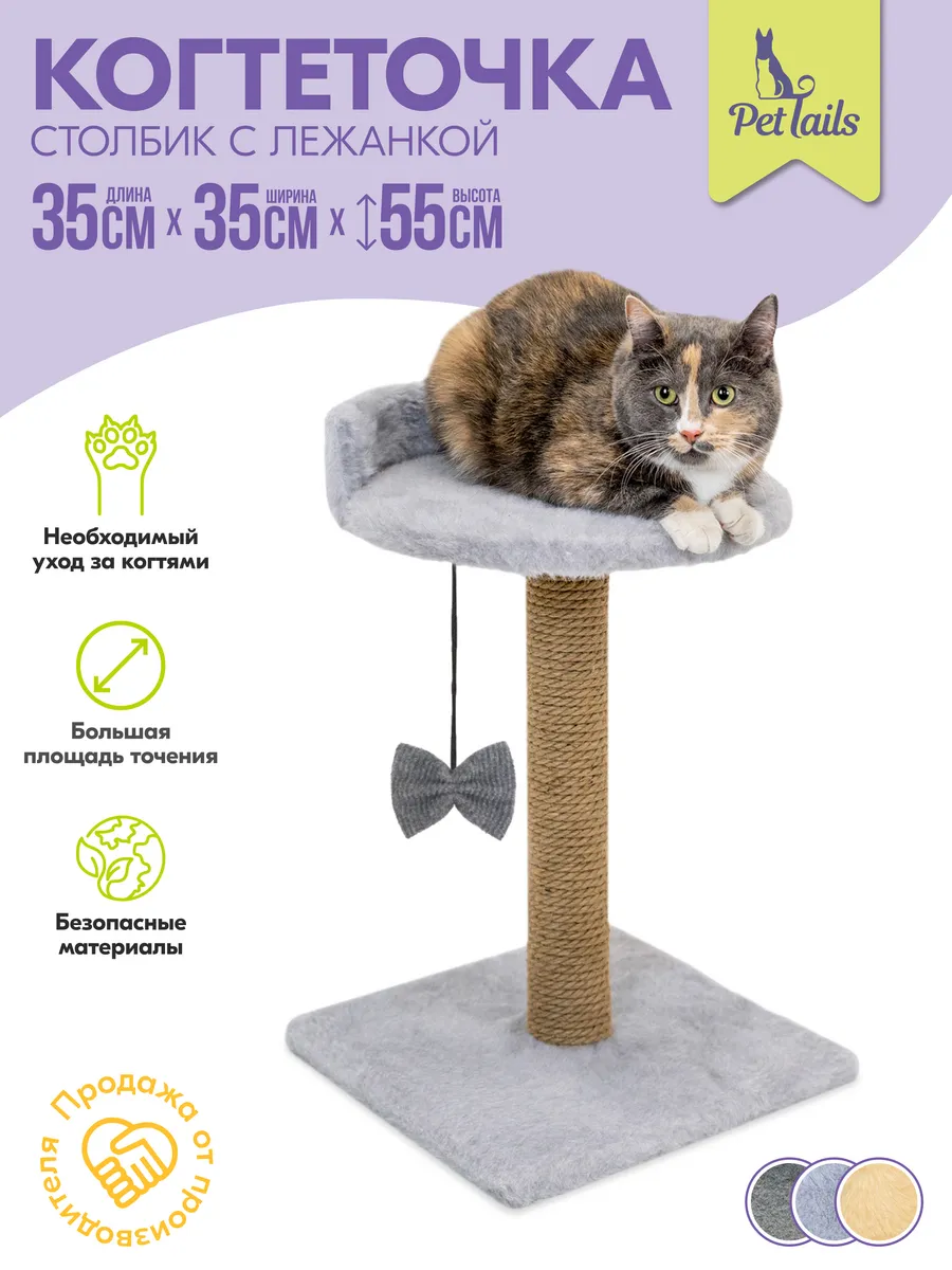 Когтеточка столбик с лежанкой 35*35*h55см