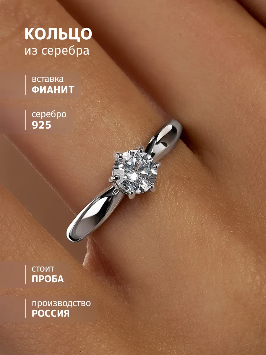 Возвышенное помолвочное кольцо серебро 925 с фианитом