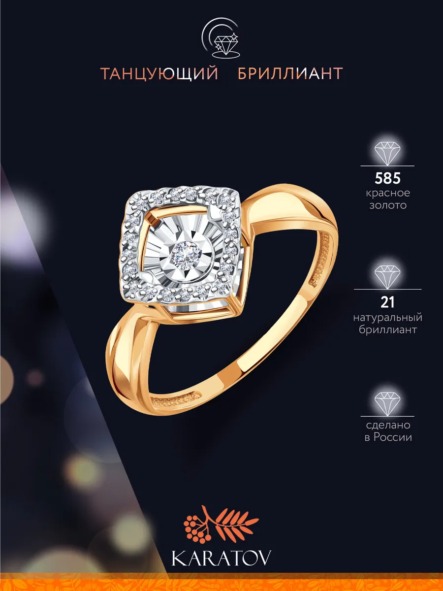 Кольцо золотое 585 пробы с бриллиантами