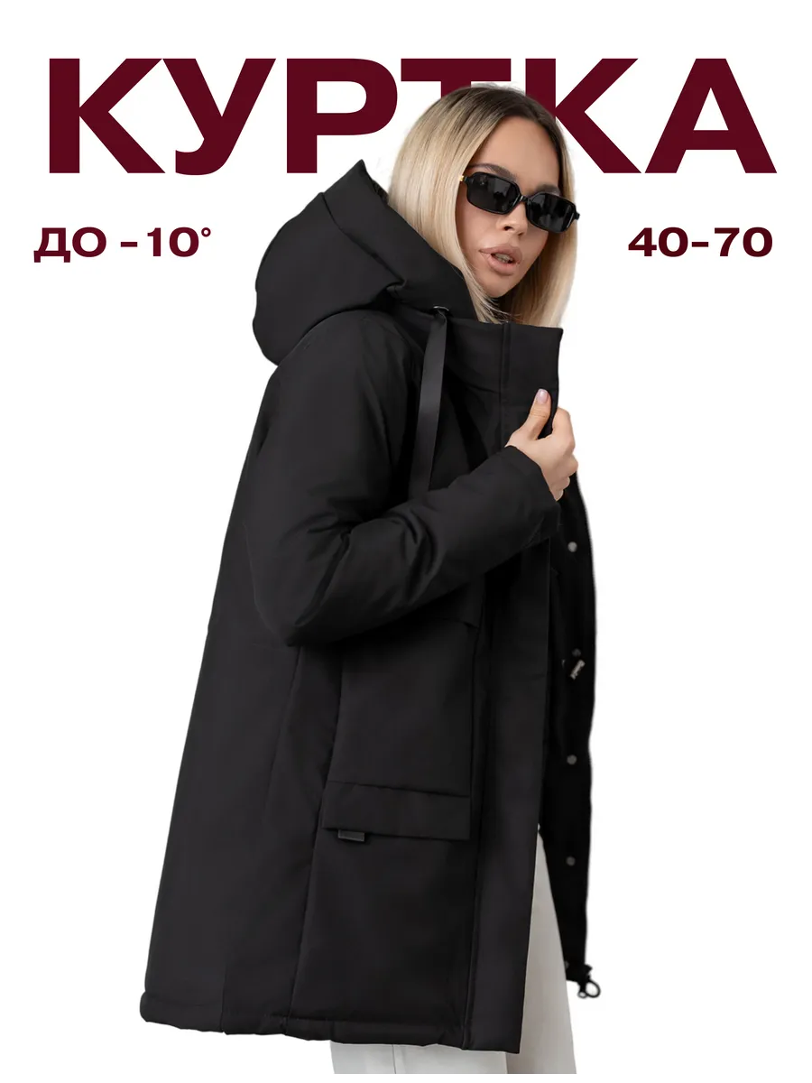 Куртка осень с капюшоном удлиненная демисезонная