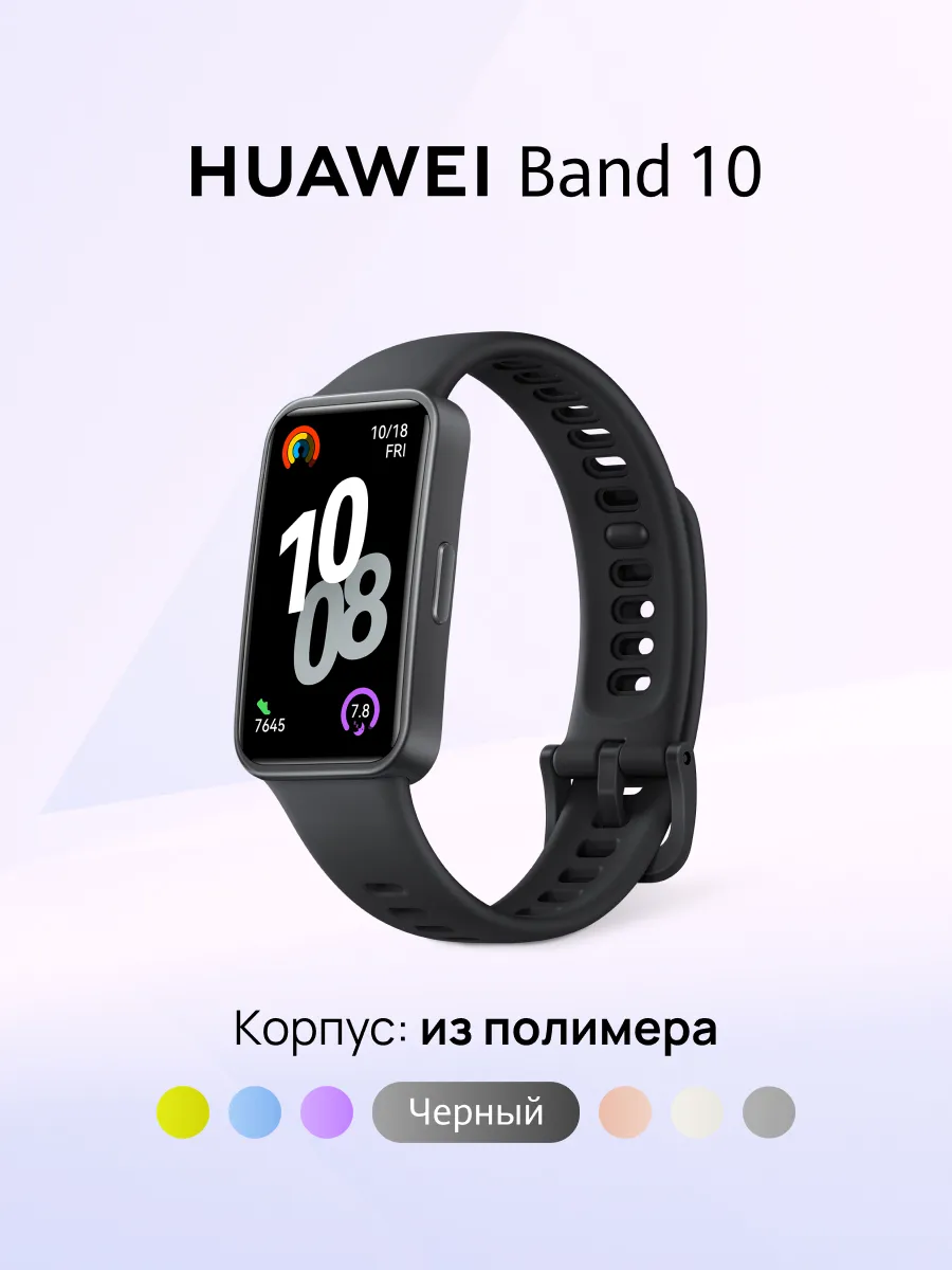 Фитнес браслет Band 10 Черный