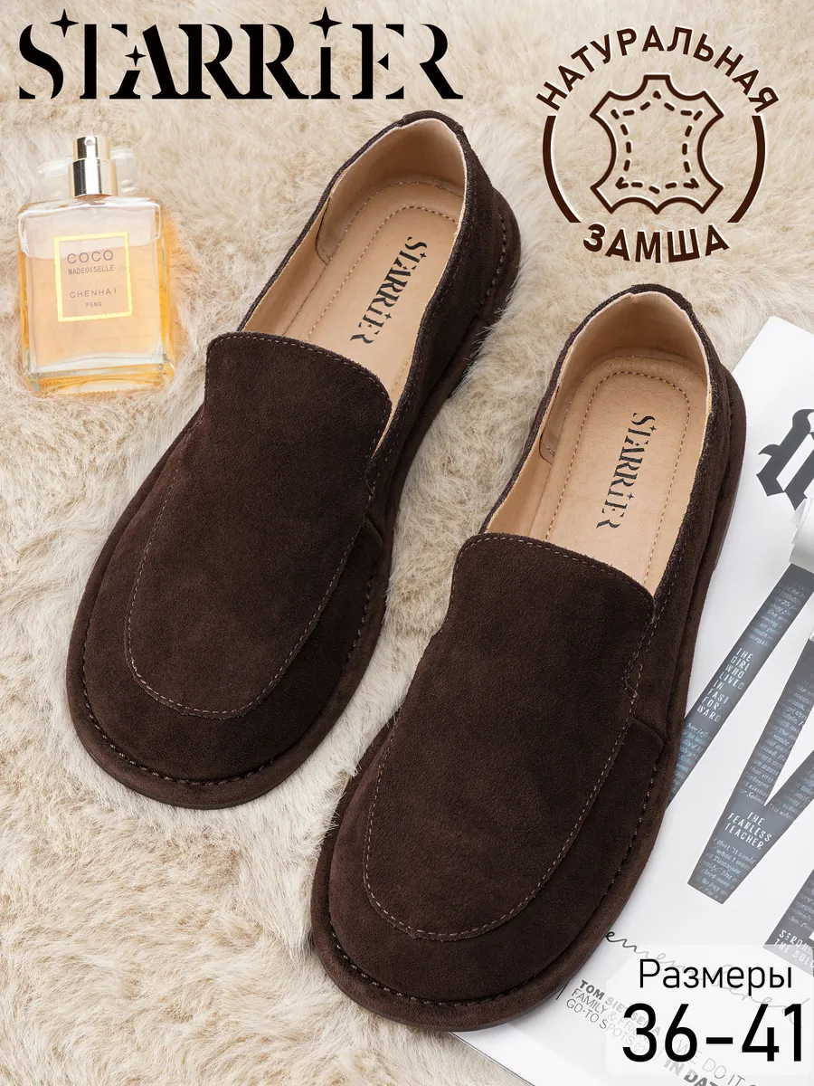 Замшевые лоферы натуральные