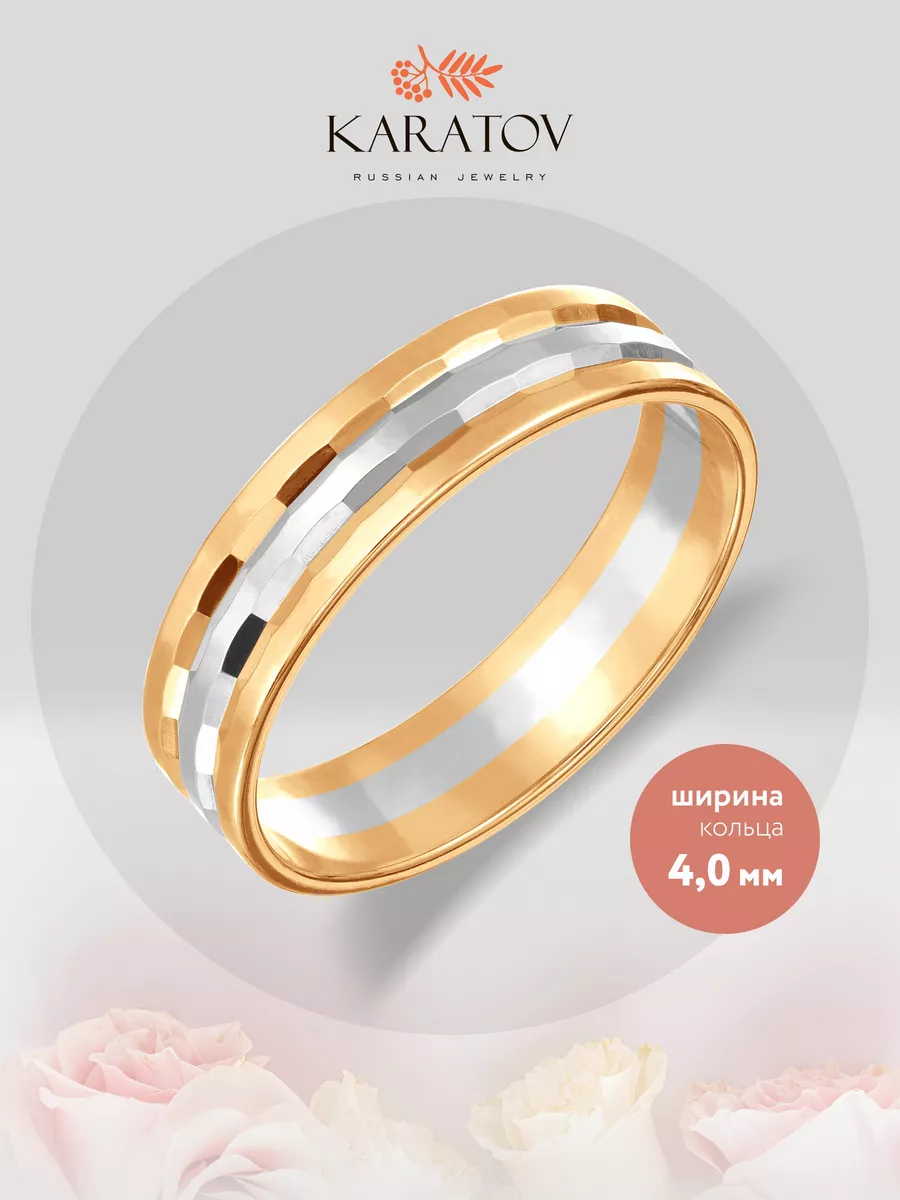 Кольцо обручальное из золота 585 пробы