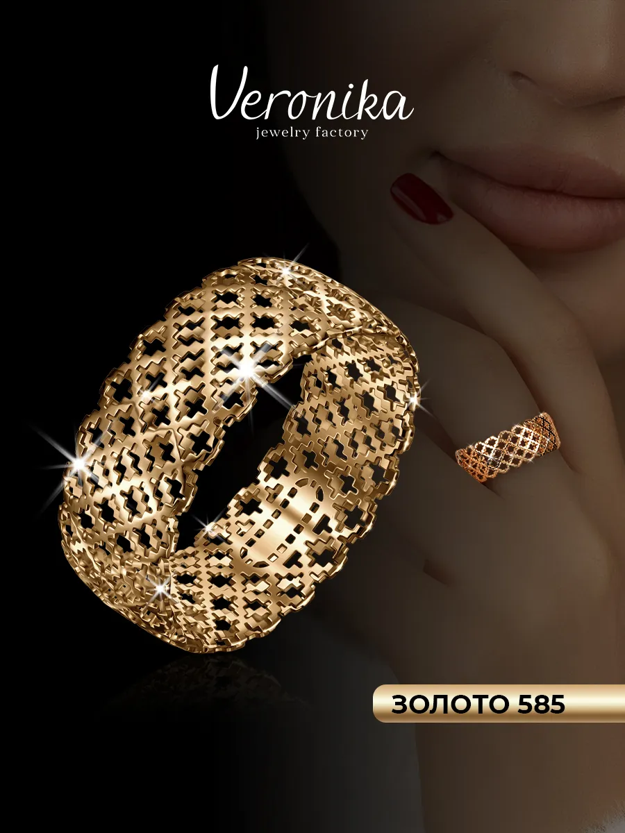 Кольцо золотое 585 женское, узорное