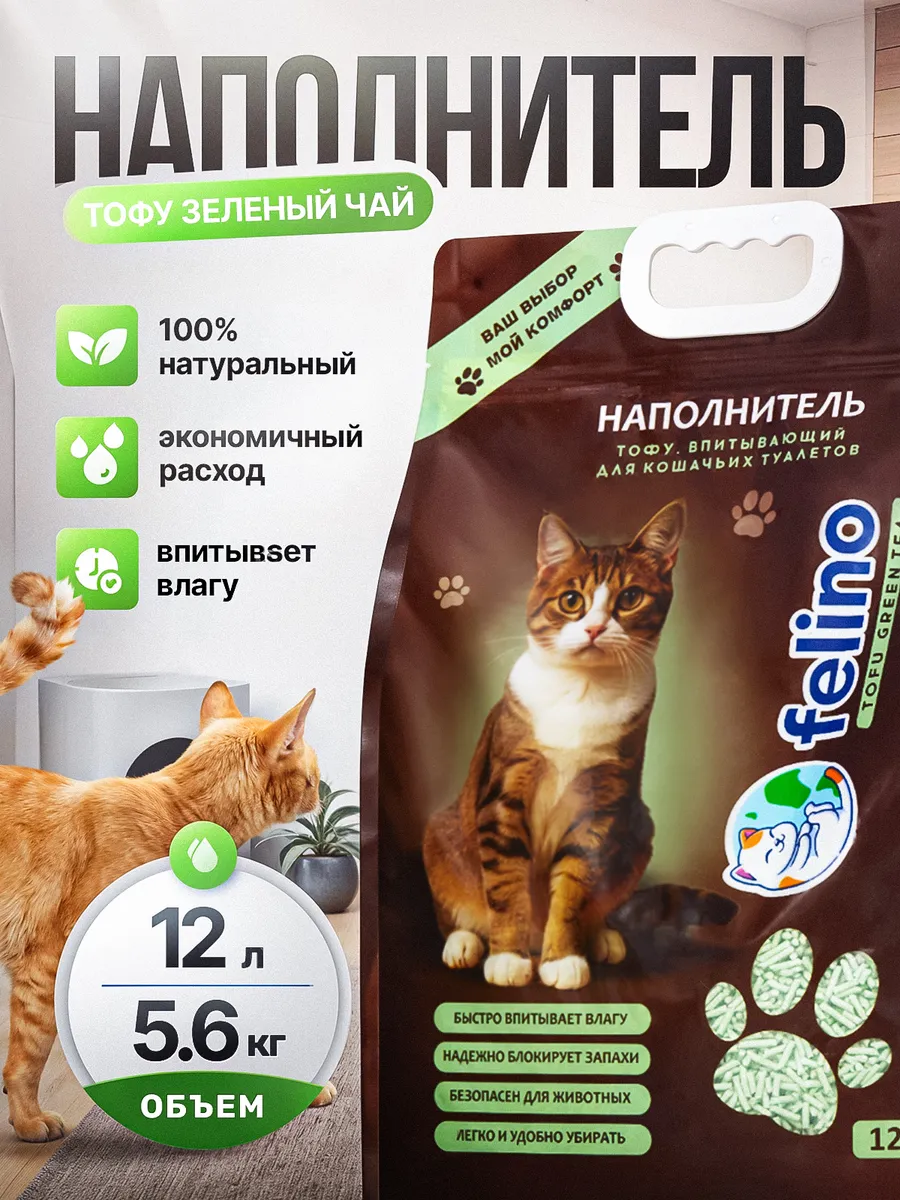 Наполнитель Тофу Зеленый чай, соевый, комкующийся 12литров