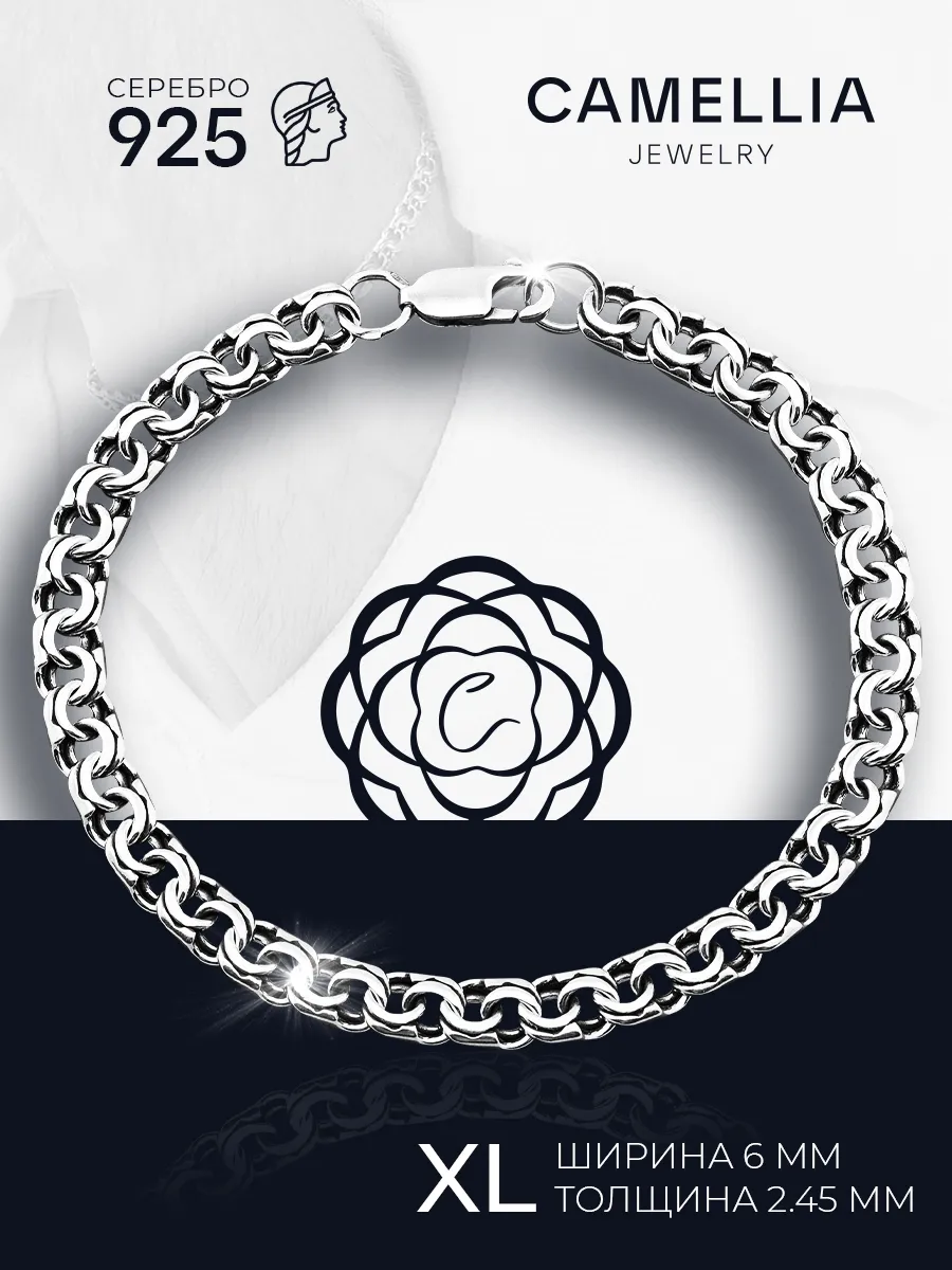 Мужской серебряный браслет Бисмарк