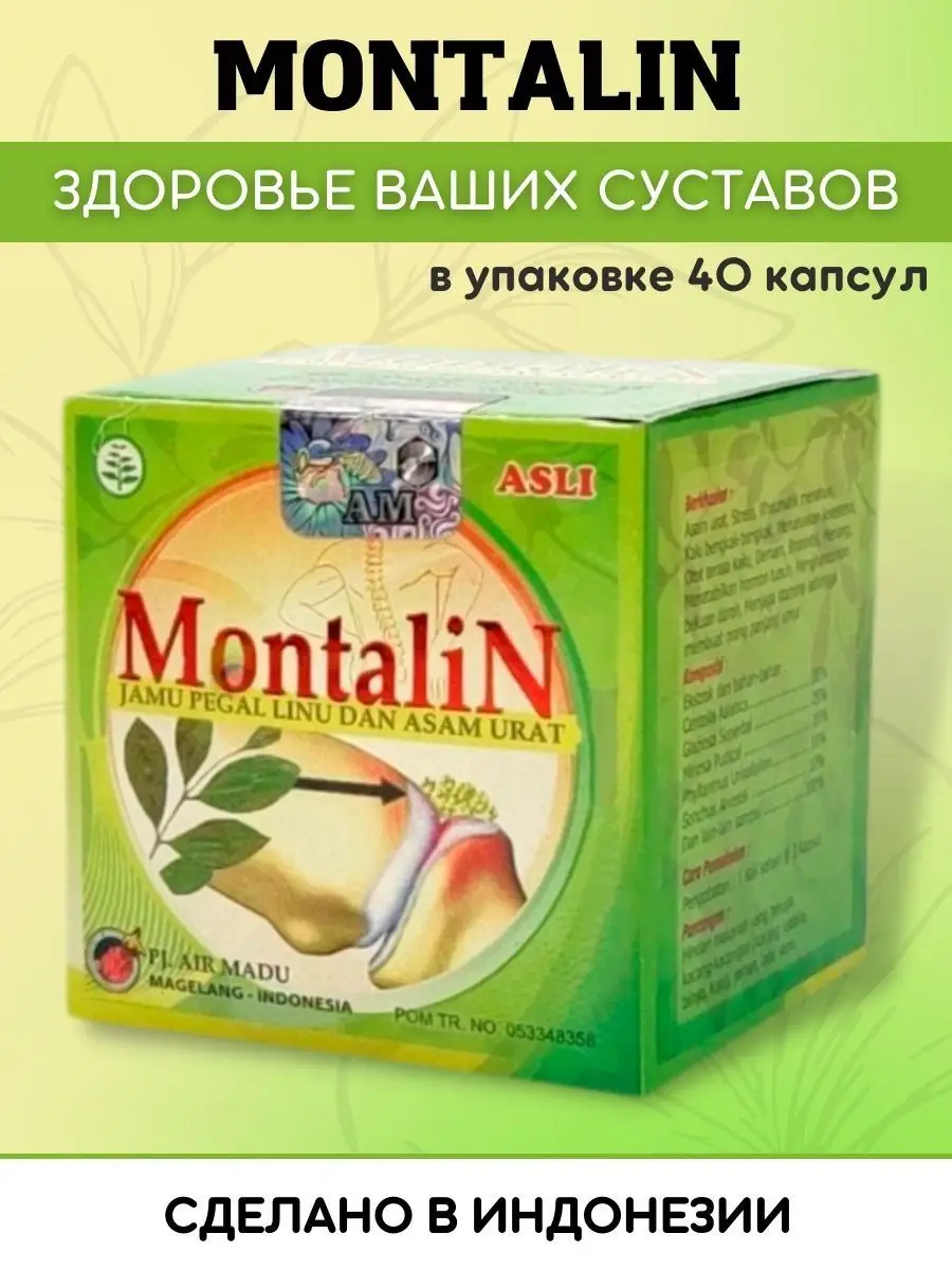 комплекс для суставов и связок