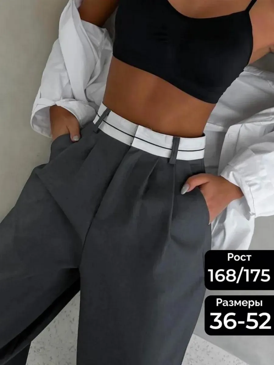 Брюки палаццо офисные и школьные с белым поясом