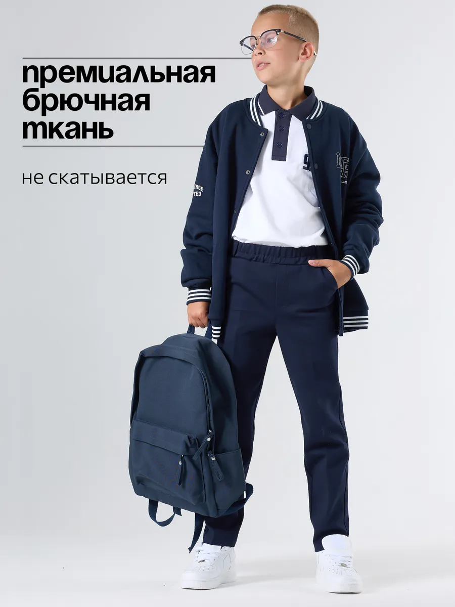Брюки школьные для подростка классические на 1 сентября